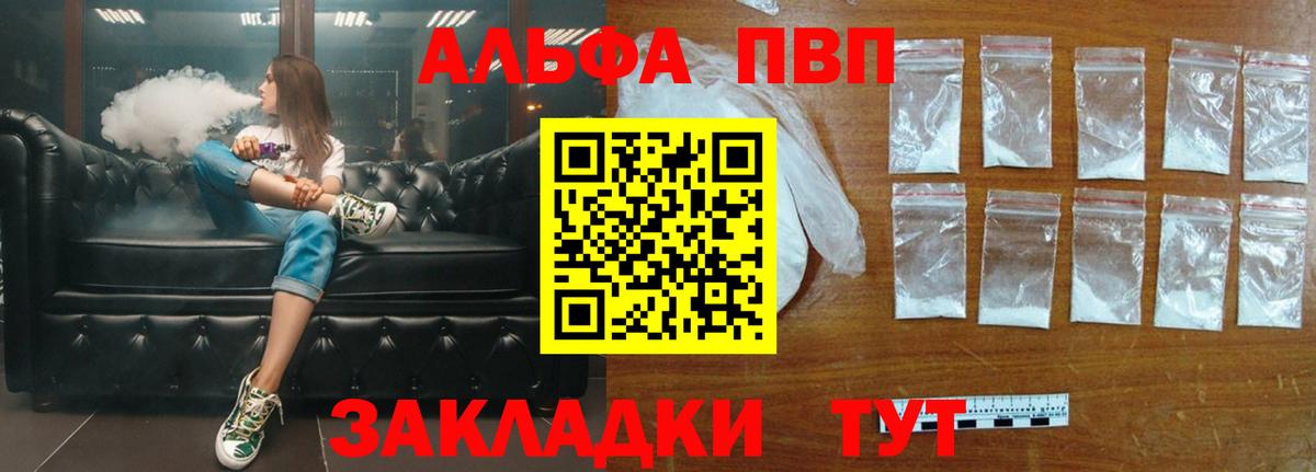 Ишимбай  Альфа ПВП Crystall  Вход с VPN  Альфа ПВП крисы CK 