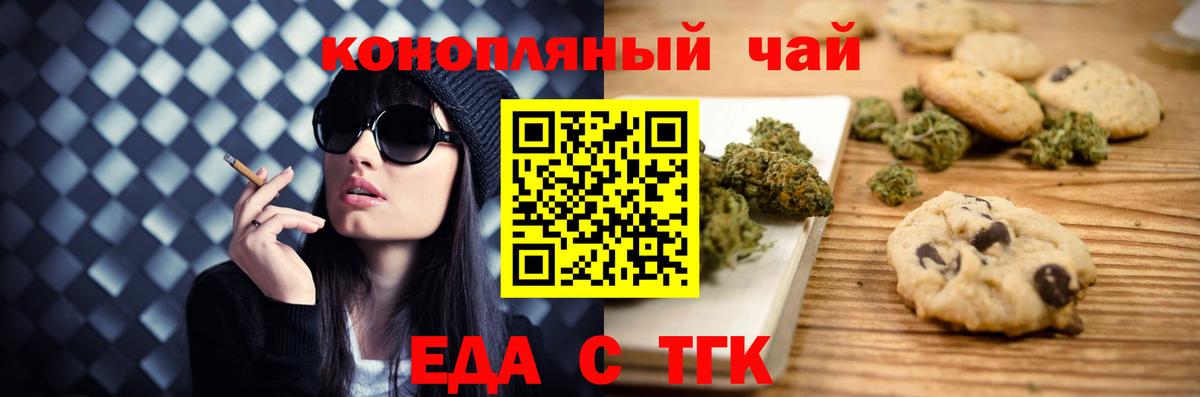 Ишимбай  Cannafood марихуана  Вход с VPN 