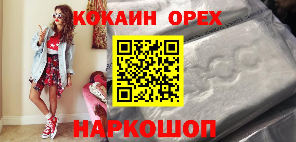 Ишимбай  COCAIN Перу  КОКАИН  Вход с VPN  COCAIN 97% 