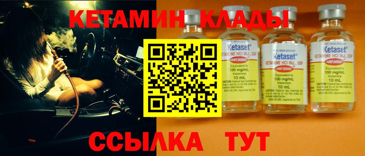 Ишимбай  КЕТАМИН VHQ  Вход с VPN 