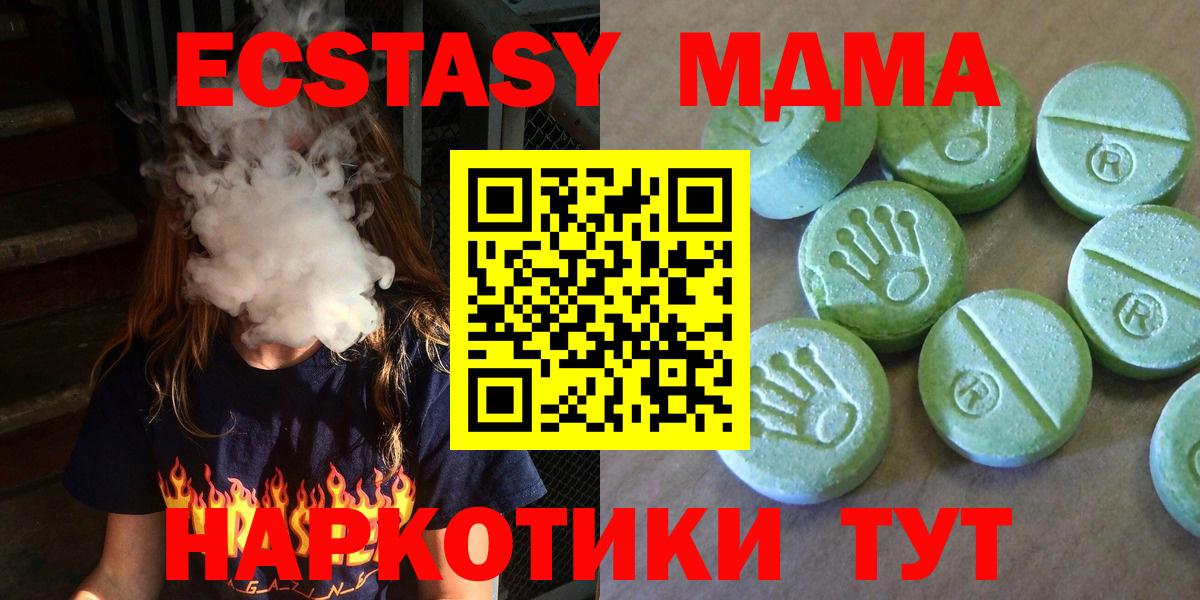 Ишимбай  MDMA молли  MDMA кристаллы  Вход с VPN 