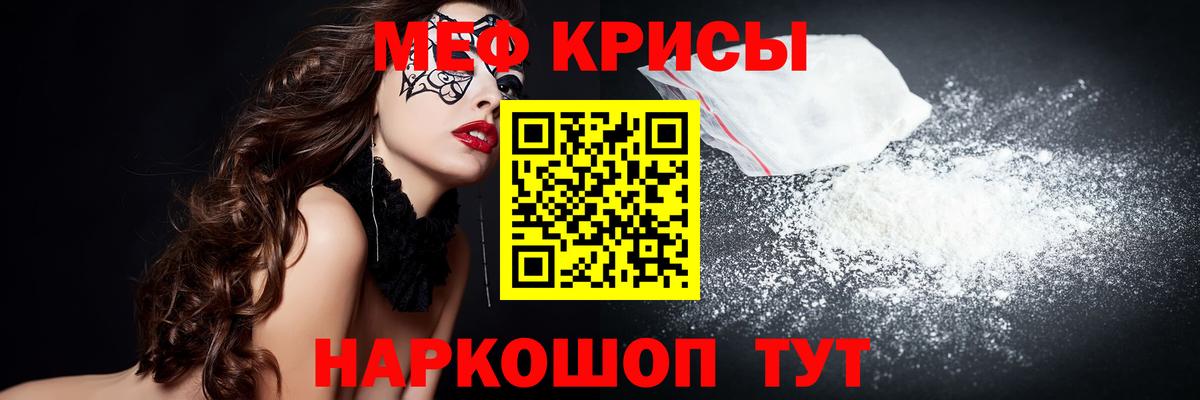 МЕФ кристаллы Ишимбай