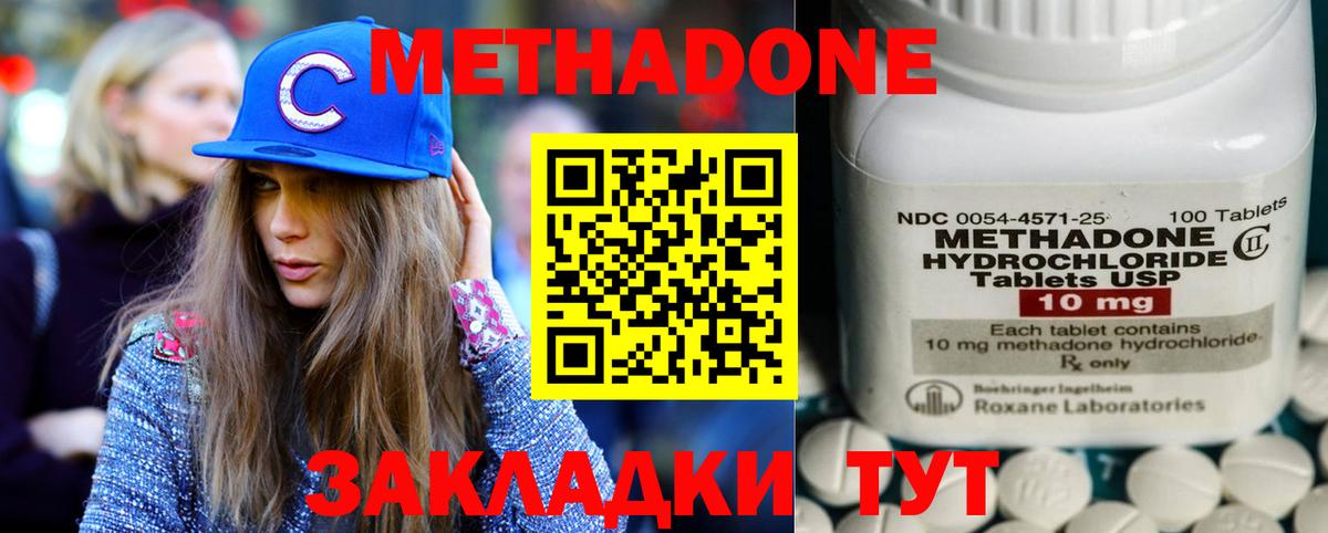 МЕТАДОН мёд  МЕТАДОН мёд  Вход с VPN  Ишимбай 