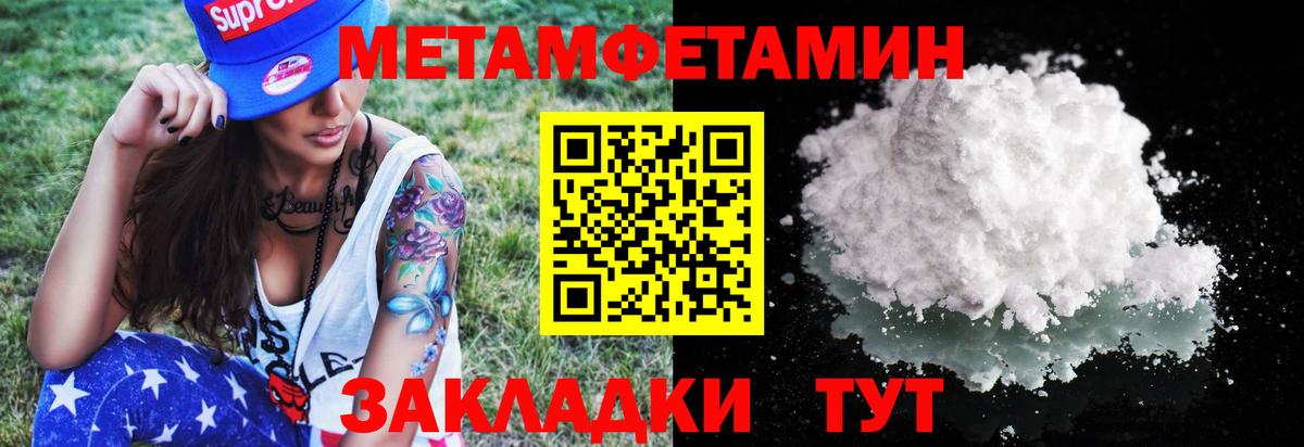Метамфетамин витя Ишимбай