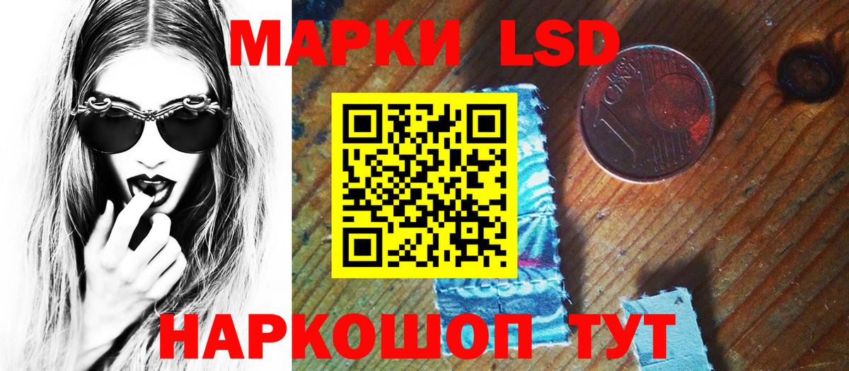 Ишимбай  Марки 25I-NBOMe  Вход с VPN  Марки N-bome 1,8мг 