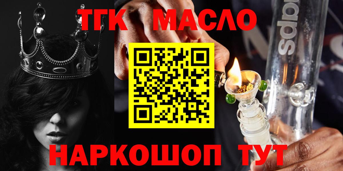 Ишимбай  ТГК концентрат  Вход с VPN  цены   ТГК гашишное масло 
