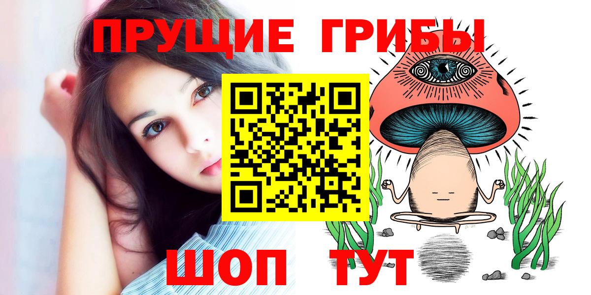 Галлюциногенные грибы GOLDEN TEACHER Ишимбай