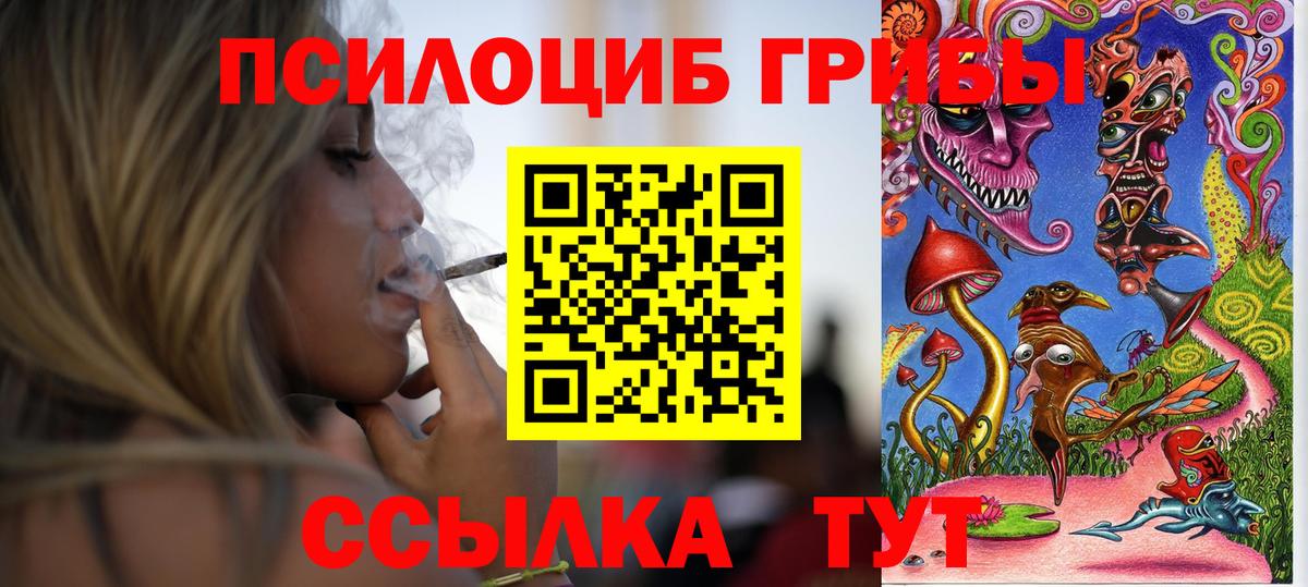 Ишимбай  Галлюциногенные грибы ЛСД  Вход с VPN 