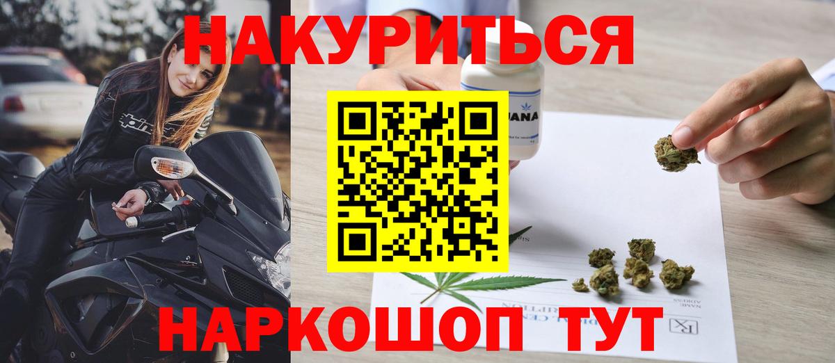МАРИХУАНА Bruce Banner Ишимбай